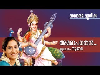 Amarapaga Than - Hindu Devotional - Thulasi Devi - Sujatha