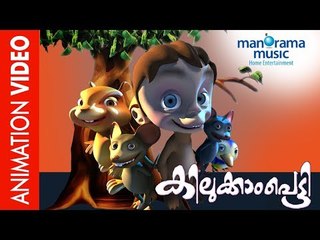 Kilukkampetty Vol 1 Animation - Full Video
