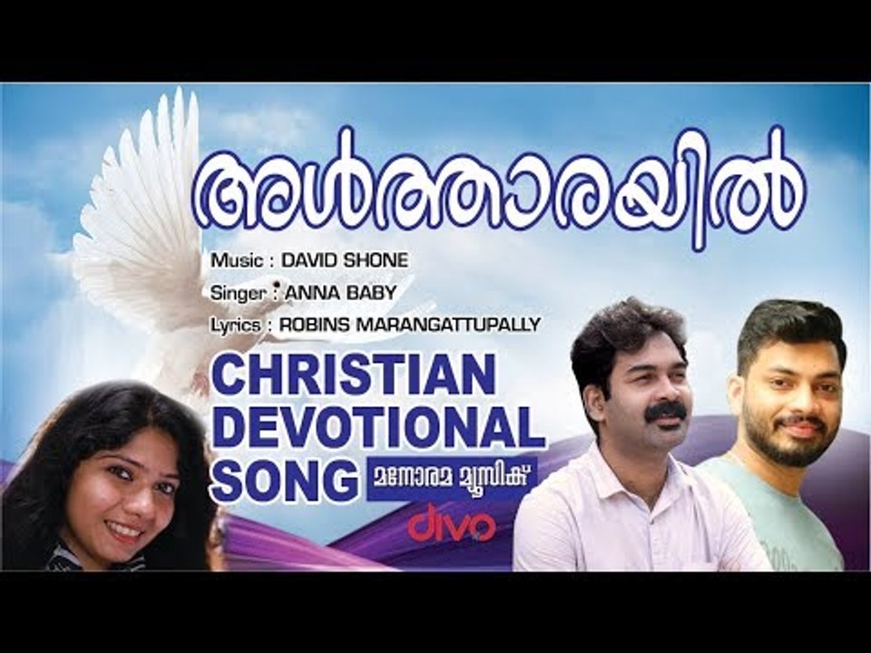 Altarayil | David Shone | Robins Marangattupilly | Anna Baby