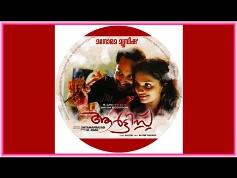 Prakasame song from Malayalam Movie Artist directed by ShyamaPrasad HD