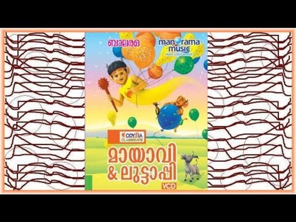 Mayavi 3 - The Animation movie from Balarama (Outside India viewers ...