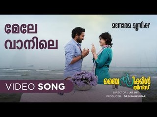 Mele Vaanile | Bicycle Thieves  | Jisjoy | Deepak Dev |Asif Ali