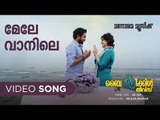 Mele Vaanile | Bicycle Thieves  | Jisjoy | Deepak Dev |Asif Ali