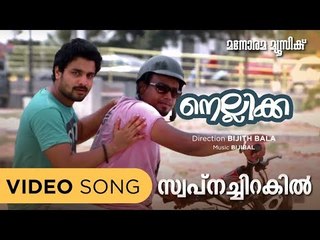 Swapnachirakil | Nellikka | Sachin Warrier | Tansen Berney | Santhosh Varma | Bijibal