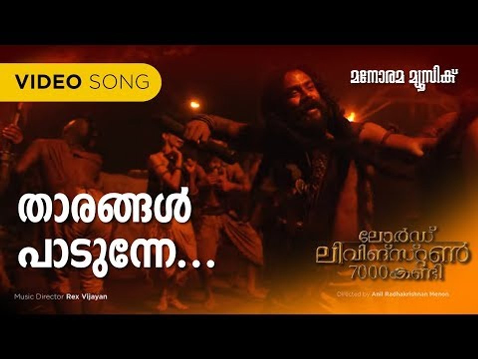 Tharangal Padunne | Lord Livingstone | Rex Vijayan |
