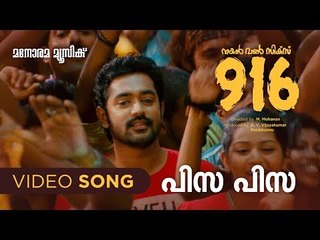 Pizza pizza | 916 | Rajiv Nair | M Jayachandran | Benny Dayal | Suchitra