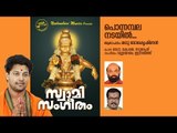 Ponnambalanadayil | Dr K J Suresh | Vallabhadesam Indrajit | Madhu Balakrishnan