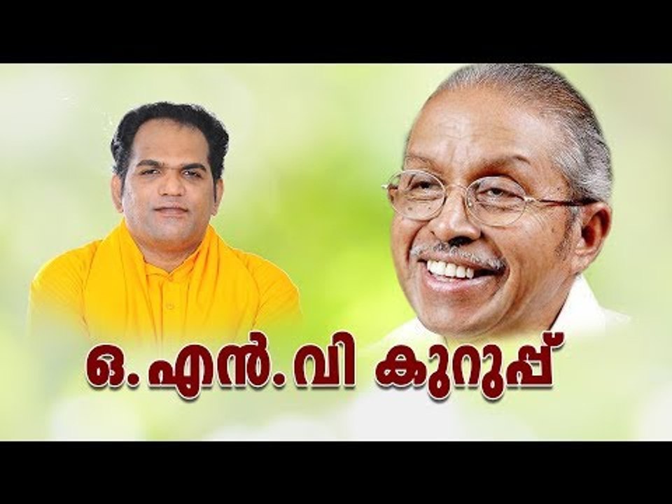ONV KURUP | Padheyam by Gururathnam Jnana Thapaswi
