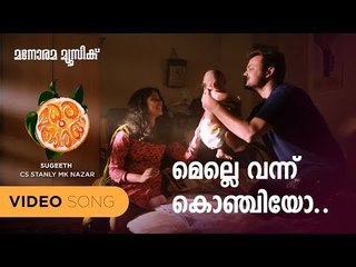 Melle Vannu Konjiyo | Madhura Naranga | V.R.Santhosh | Sreejith-Saachin |  Sooraj Santhosh & Roshini