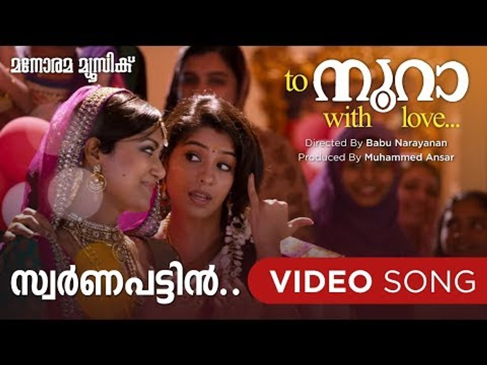 Swarnapattin | To Noora With Love | Jisha Nevin | Vayalar Sarathchandra Varma| Mohan Sithara