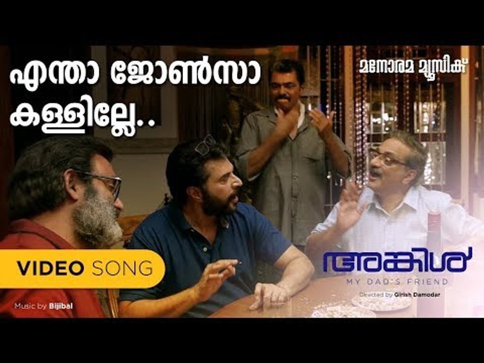 Entha Johnsa Kallille | Uncle | Mammootty | Bijibal