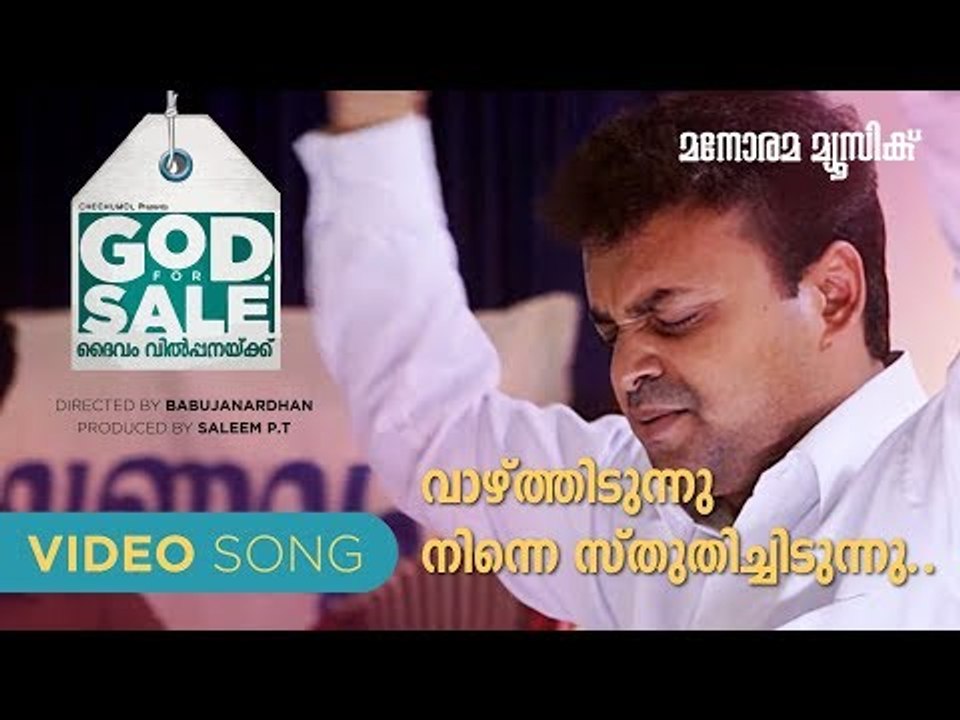 Vazhthidunnu ninne | God For Sale |  Francis Thanikkal |Afsal Yusuf| Sudeesh
