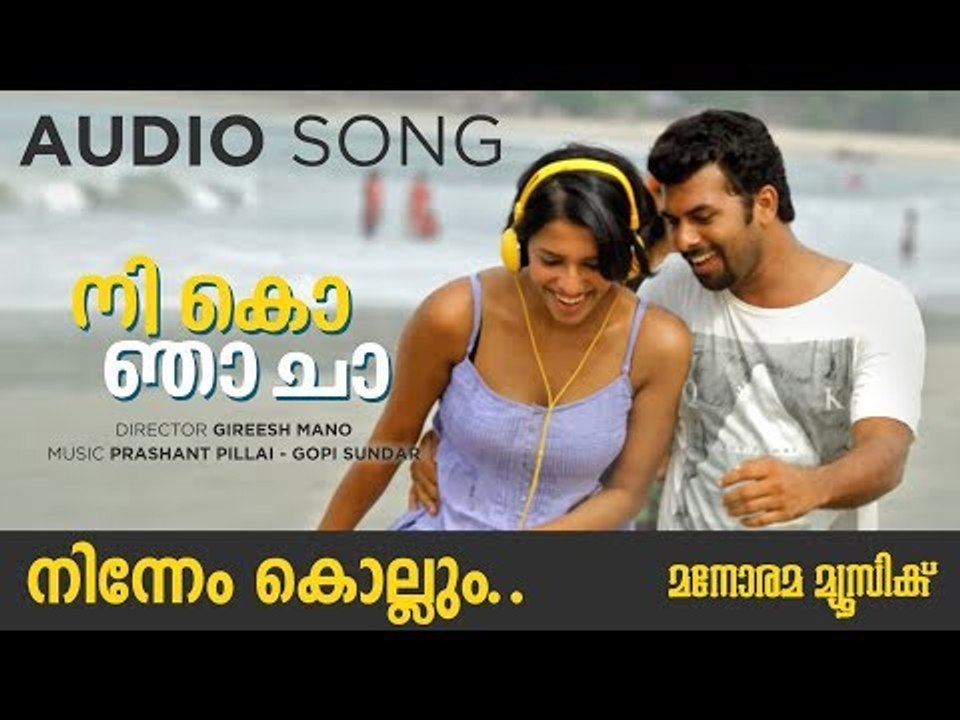 Nee ko nja cha | I hate you | Kavita Mohan | Sanker Sarma | Rob C,Josely