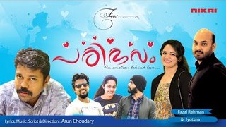Anuragam | A Romantic Story Song | Arun Choudary | Fazal Rahman | Jyotsna