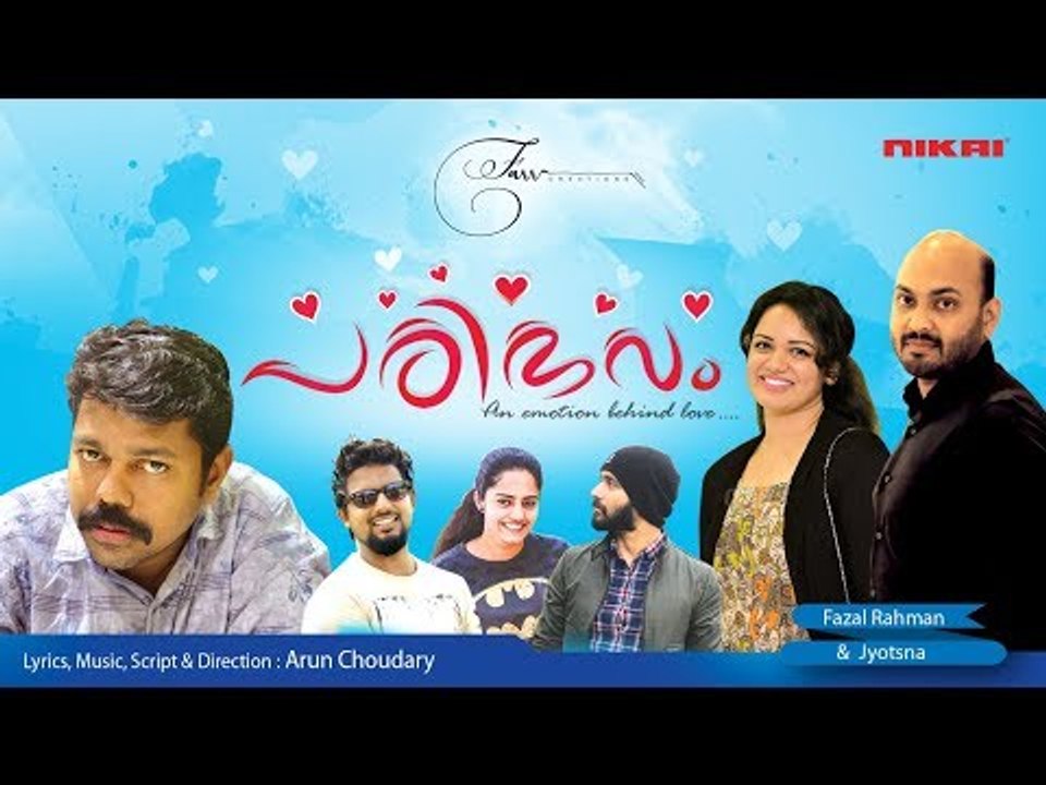 Anuragam | A Romantic Story Song | Arun Choudary | Fazal Rahman | Jyotsna