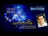 Dhanarashi | ധനരാശി | May 23 to 29 | Babu Nair Pala | Audio Book