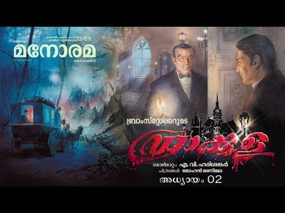 Chapter 2 | Dracula | Bram Stoker | Audio Book | Malayalam Novel