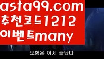 【일반 조합】†【 asta99.com】 ᗔ【추천코드1212】ᗕ ༼·͡ᴥ·༽파워볼시스템배팅【asta99.com 추천인1212】파워볼시스템배팅✅파워볼 ᙠ 파워볼예측ᙠ  파워볼사다리 ❎ 파워볼필승법✅ 동행복권파워볼❇ 파워볼예측프로그램✅ 파워볼알고리즘ᙠ  파워볼대여 ᙠ 파워볼하는법 ✳파워볼구간【일반 조합】†【 asta99.com】 ᗔ【추천코드1212】ᗕ ༼·͡ᴥ·༽