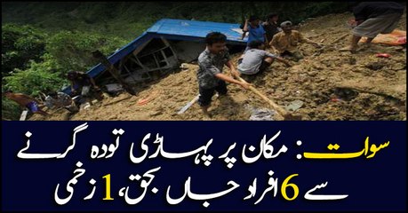 Swat: Six killed, 1 injured in landslide