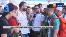 أجواء أنصار الخضر بمصر قبل لقاء المنتخب الوطني اليوم أمام كوت ديفوار