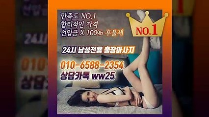 의정부출장안마 예약100%ᛔ 010r6588r2354 〈 카톡 ww25 〉 의정부전지역출장마사지샵 ᛇ 의정부출장여대생 ᚬ 의정부출장안마 Ս 의정부마사지 ՂոԵ