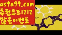 【바카라사이트】٩๏̯͡๏۶【 asta99.com】 ⋟【추천코드1212】ᗕ ∰온라인카지노순위【asta99.com 추천인1212】온라인카지노순위✅카지노사이트✅ 바카라사이트∬온라인카지노사이트♂온라인바카라사이트✅실시간카지노사이트♂실시간바카라사이트ᖻ 라이브카지노ᖻ 라이브바카라ᖻ【바카라사이트】٩๏̯͡๏۶【 asta99.com】 ⋟【추천코드1212】ᗕ ∰