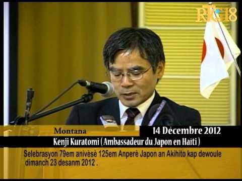 Selebrasyon 79em anivèsè Anpere Japon Akihito kap dewoule dimanch 23 desanm 2012.