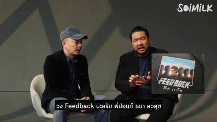 Soimilk Spot : Friday