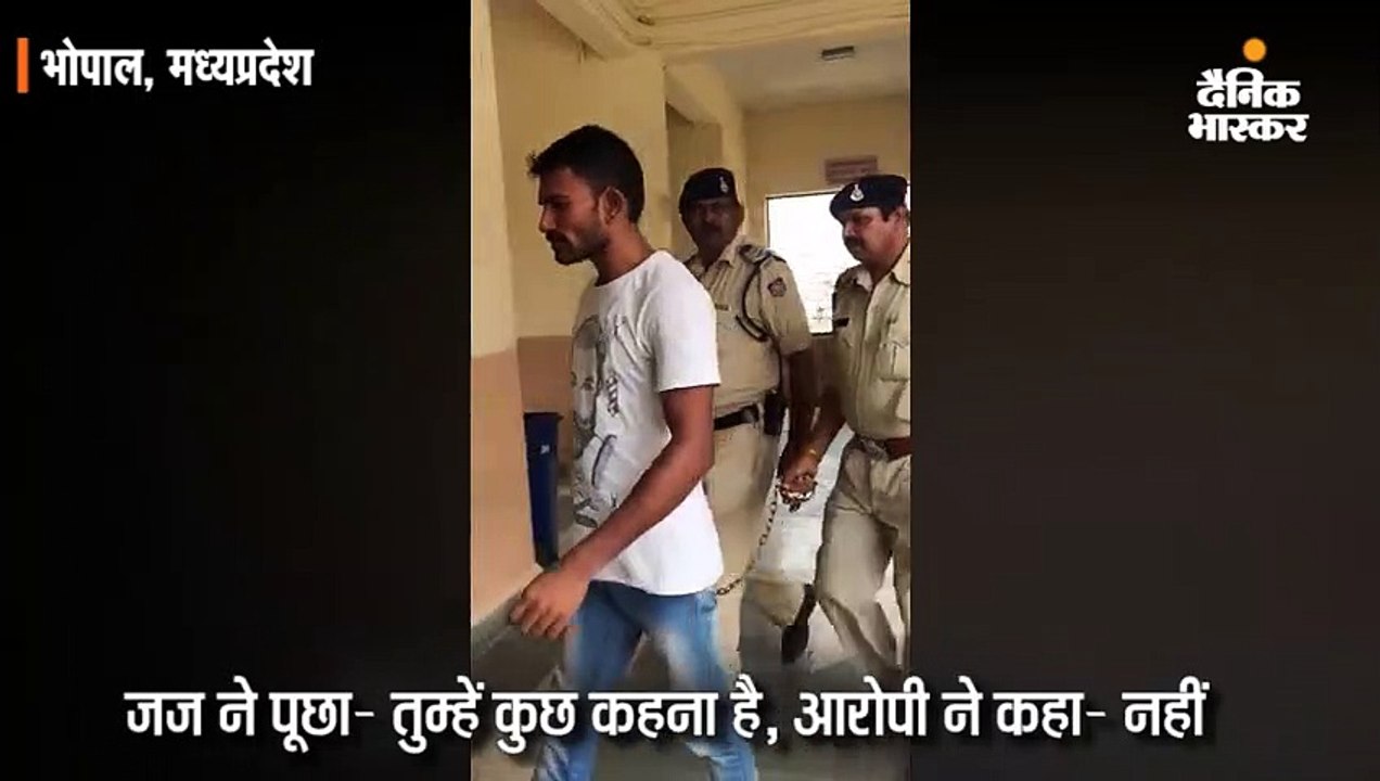 8 साल की बच्ची से दुष्कर्म और हत्या के दोषी को...