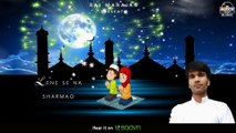 Eid Ka Din Mubarak | عید کا دین مبارک | Sagar VJ | Urdu | BinacaTunes Islamic TV | Raj Mahajan