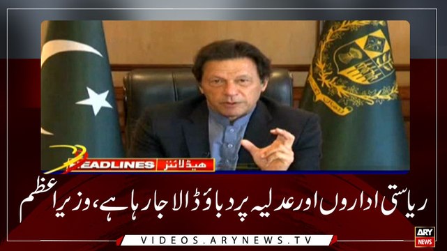 HEADLINES | ARYNEWS | 1200 | 13 JULY 2019