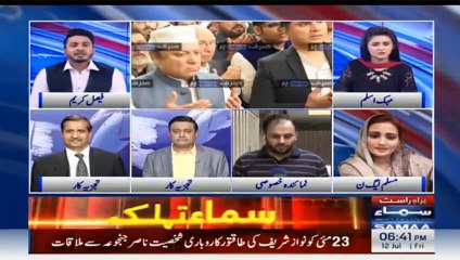 Nasir Janjua met with Nawaz Sharif on 23 May while pmln leaders stood outside the jail