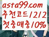 【파워볼하는법】†【 asta99.com】 ᗔ【추천코드1212】ᗕ ༼·͡ᴥ·༽파워볼알파고프로그램【asta99.com 추천인1212】파워볼알파고프로그램✅ 파워볼 ಂ파워볼예측 ❎파워볼사다리  ಂ파워볼필승법ಂ 동행복권파워볼✅ 파워볼예측프로그램 ❇파워볼알고리즘 ಂ파워볼대여✅ 파워볼하는법 ಂ파워볼구간【파워볼하는법】†【 asta99.com】 ᗔ【추천코드1212】ᗕ ༼·͡ᴥ·༽