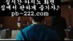 정식마이다스영상◐◐◐믿을수있는바카라‡‡pb-2020.com‡실시간카지노‡‡‡실시간모바일카지노‡‡‡실시간모바일바카라‡‡‡실시간모바일사이트‡‡‡실시간핸드폰카지노‡‡‡◐◐◐정식마이다스영상