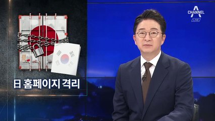 日, 한국만 떼어내 ‘별도 관리’…수출허가 요건도 강화