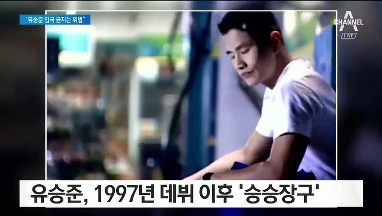 유승준, 17년 만에 열린 귀국길…‘비자발급 거부’ 위법 판결