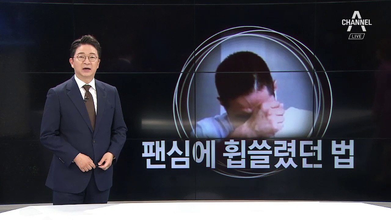 [7월 11일 클로징멘트]팬심에 휩쓸렸던 법