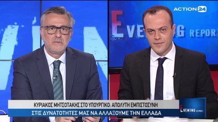 Evening Report 10-7-2019