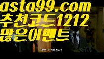 【생중계카지노】⎛⎝⎛° ͜ʖ°⎞⎠⎞【 asta99.com】 ⋟【추천코드1212】ᗕ ░라이브바카라【asta99.com 추천인1212】라이브바카라✅카지노사이트⊥바카라사이트⊥온라인카지노사이트∬온라인바카라사이트✅실시간카지노사이트ᘭ 실시간바카라사이트ᘭ 라이브카지노ᘭ 라이브바카라ᘭ 【생중계카지노】⎛⎝⎛° ͜ʖ°⎞⎠⎞【 asta99.com】 ⋟【추천코드1212】ᗕ ░