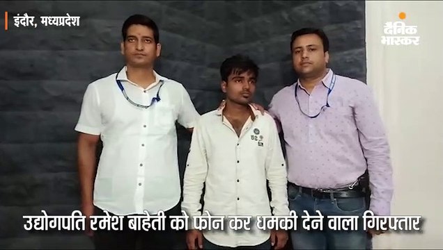 मुंबई का डान बनना चाहता था आरोपी, गर्लफ्रेंड के साथ पब और पार्टियों में जाने का है शौकीन