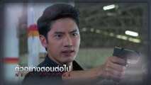 ตัวอย่าง เจ้าสาวแก้ขัด EP.24 | 12 ก.ค.62  | Ch7HD