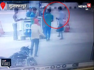 बेखौफ लुटेरों ने पेट्रोल पंप पर मचाया उत्पात, तस्वीरें CCTV में कैद