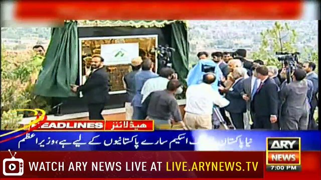 Headlines | ARYNews | 1900 | 11 July 2019