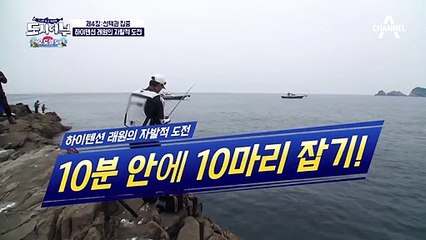*하이텐션 래원의 자발적 도전!* 10분 안에 10마리 잡기 가능할까...? (ft. 명인의 클라쓰)