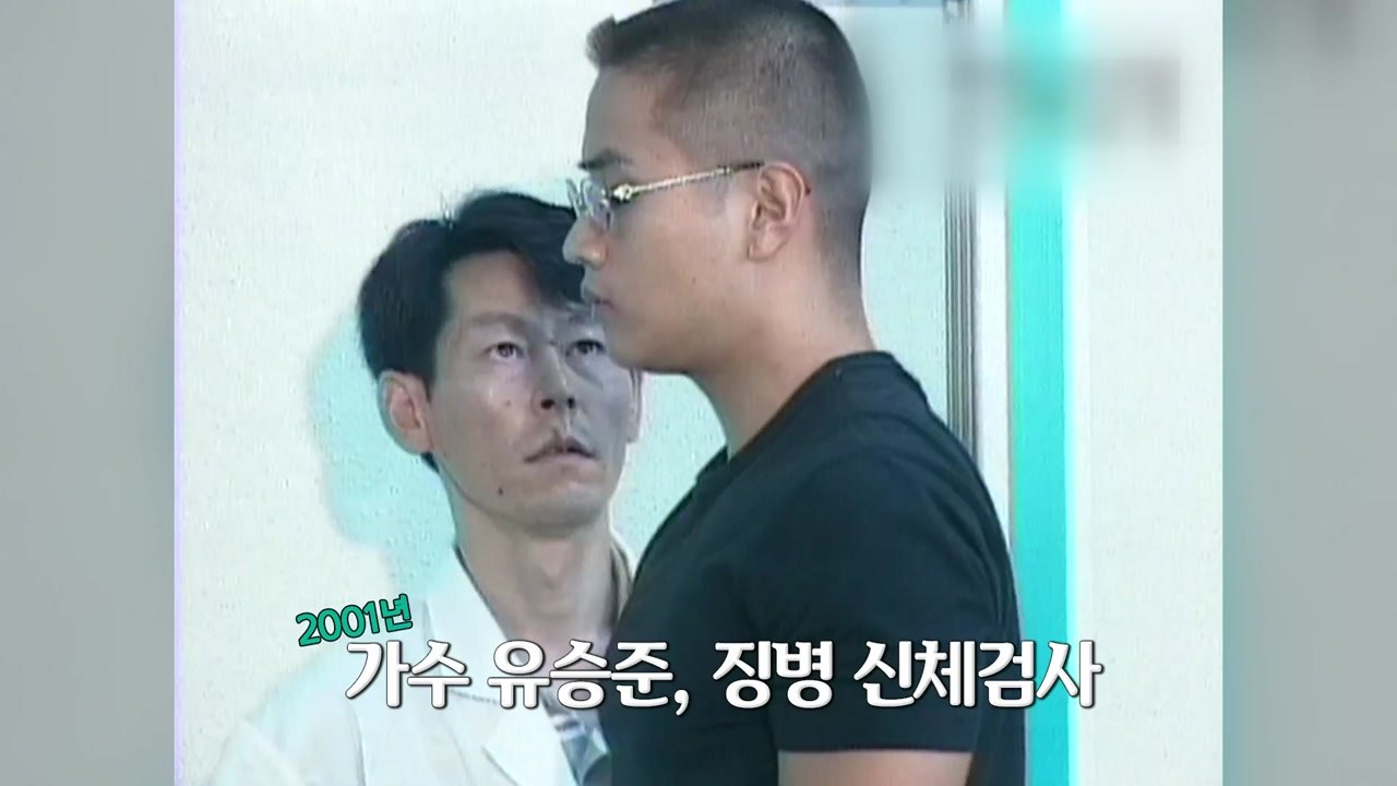 [영상] '17년 입국금지' 유승준 / YTN