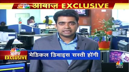 मेडिकल डिवाइस होंगी सस्ती, सरकार ने बनाया ये प्लान!
