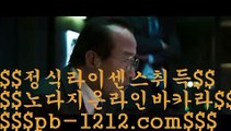 친절상담바카라←시실간게임을통한 투명한 온라인 카지노//pb-1212.com///카지노//바카라///100%신뢰할수있는 아시아 최고 게임//마닐라 카지노//←친절상담바카라