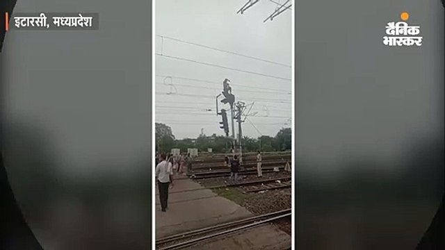 ओएचई लाइन के ऊपर सिग्नल पर बैठा रहा युवक; ट्रैक से गुजर रही थी गोंडवाना एक्सप्रेस