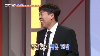 세찬의 '왜곡된 시선'에 민망해져버린 논란의 영상ㅋㅋㅋ