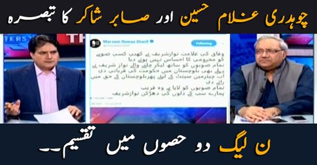 PML-N distributes into two factions